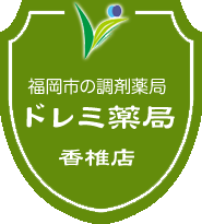 ドレミ薬局香椎2号店