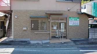 はあと薬局伊豆長岡店 の写真