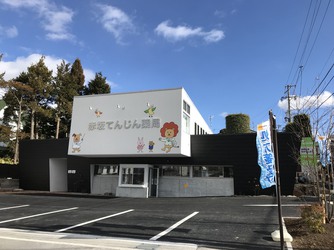 赤坂てんじん薬局 の写真