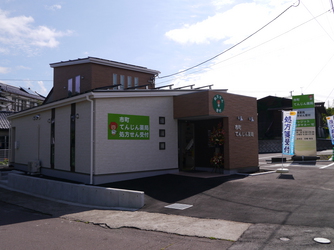 市町てんじん薬局 の写真