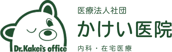 医療法人社団 かけい医院