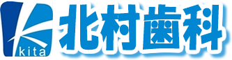 北村歯科