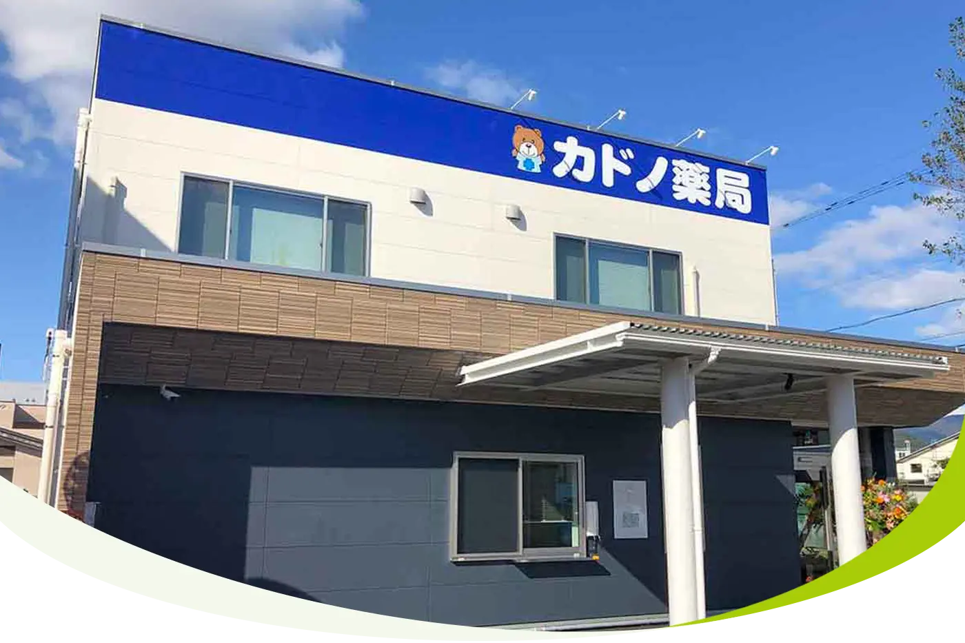 公式案内画像