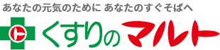 株式会社くすりのマルト調剤薬局 君ヶ塚店