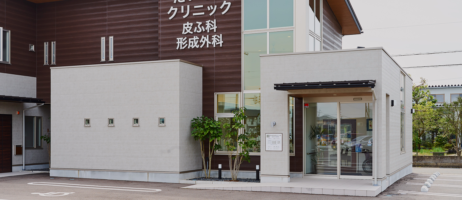 医療法人社団だいぞうクリニック の写真