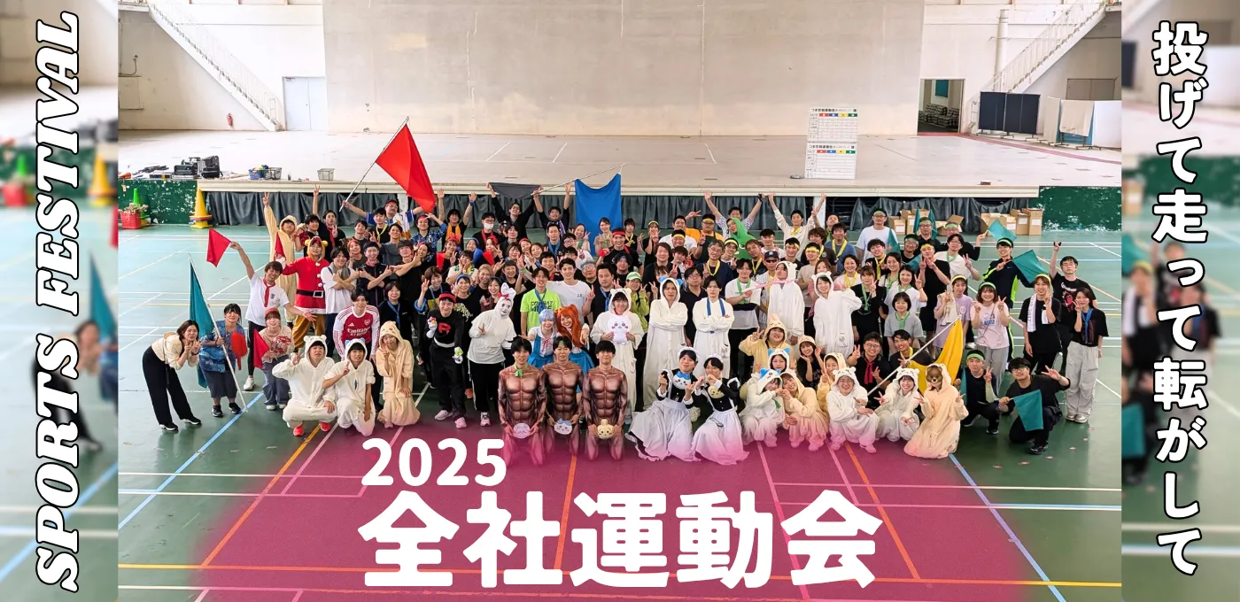 公式案内画像