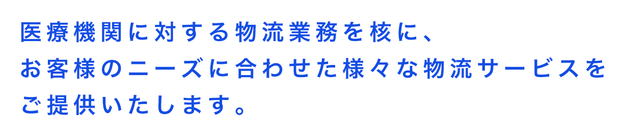 株式会社西南物流 の写真