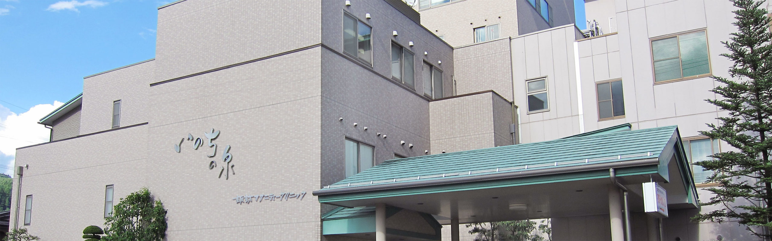 諏訪マタニティークリニック の写真