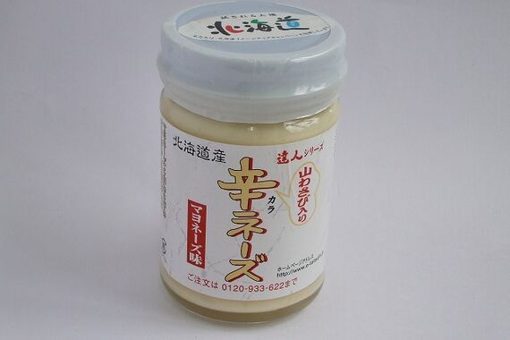 山わさびを使った辛ネーズ