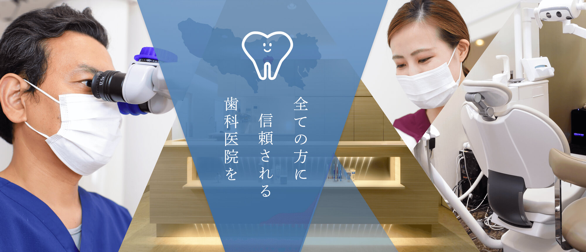 医療法人社団徹心会ハートフル歯科 の写真