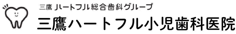 医療法人社団徹心会ハートフル歯科