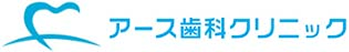 アース歯科クリニック