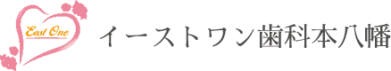 イーストワン歯科本八幡
