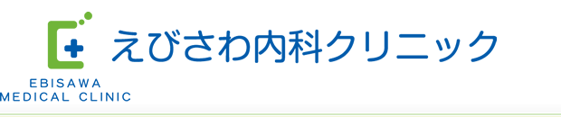 葛飾区の診療所