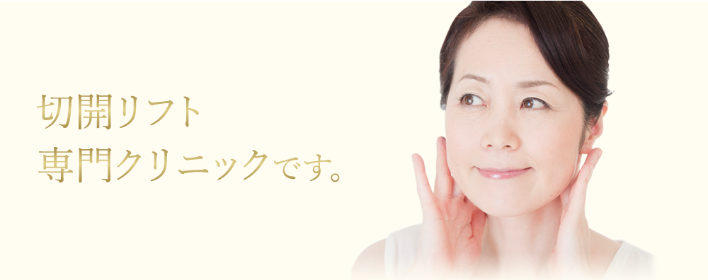 恵比寿美容外科 の写真