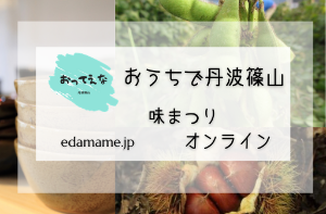 鳳鳴酒造株式会社