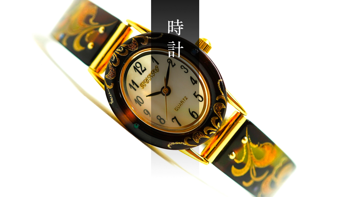 時計