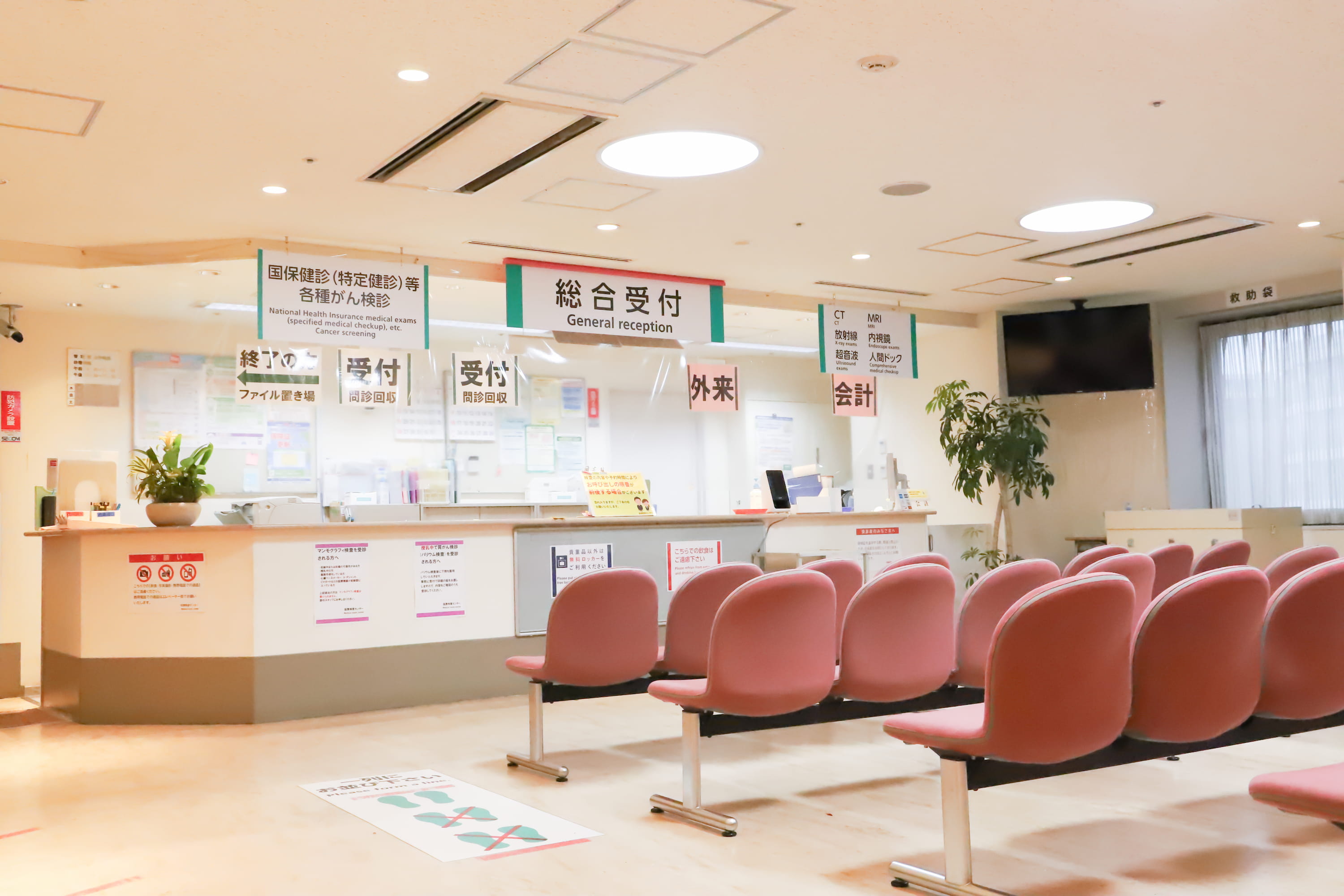 一般社団法人　江戸川区医師会医療検査センター附属診療所 の写真