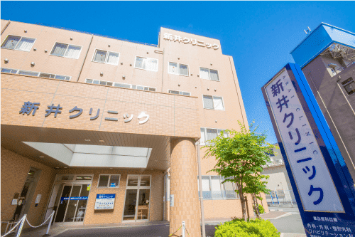 医療法人 永光会 新井クリニック