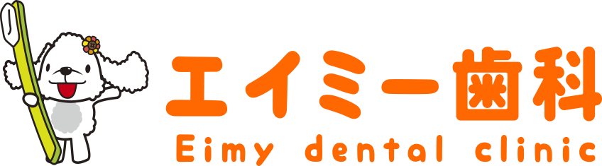 エイミー歯科