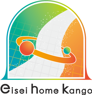 eiseihomekango