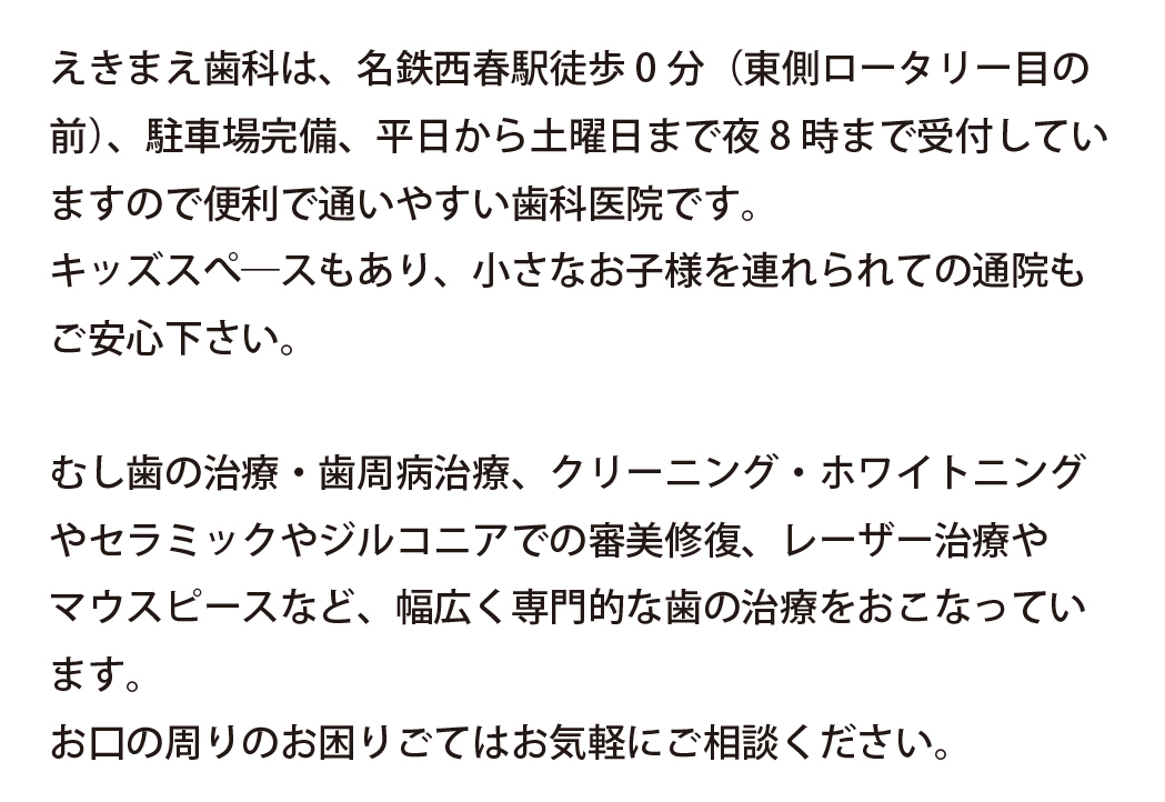 えきまえ歯科 の写真