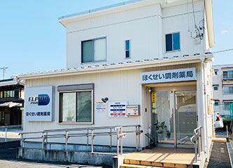 ほくせい調剤薬局 の写真