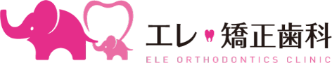エレ矯正歯科