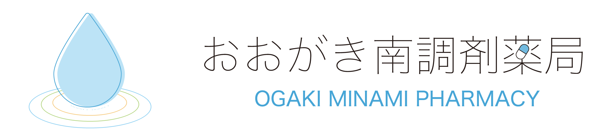 おおがき南調剤薬局