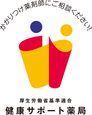 ほほえみ薬局　苅安賀店