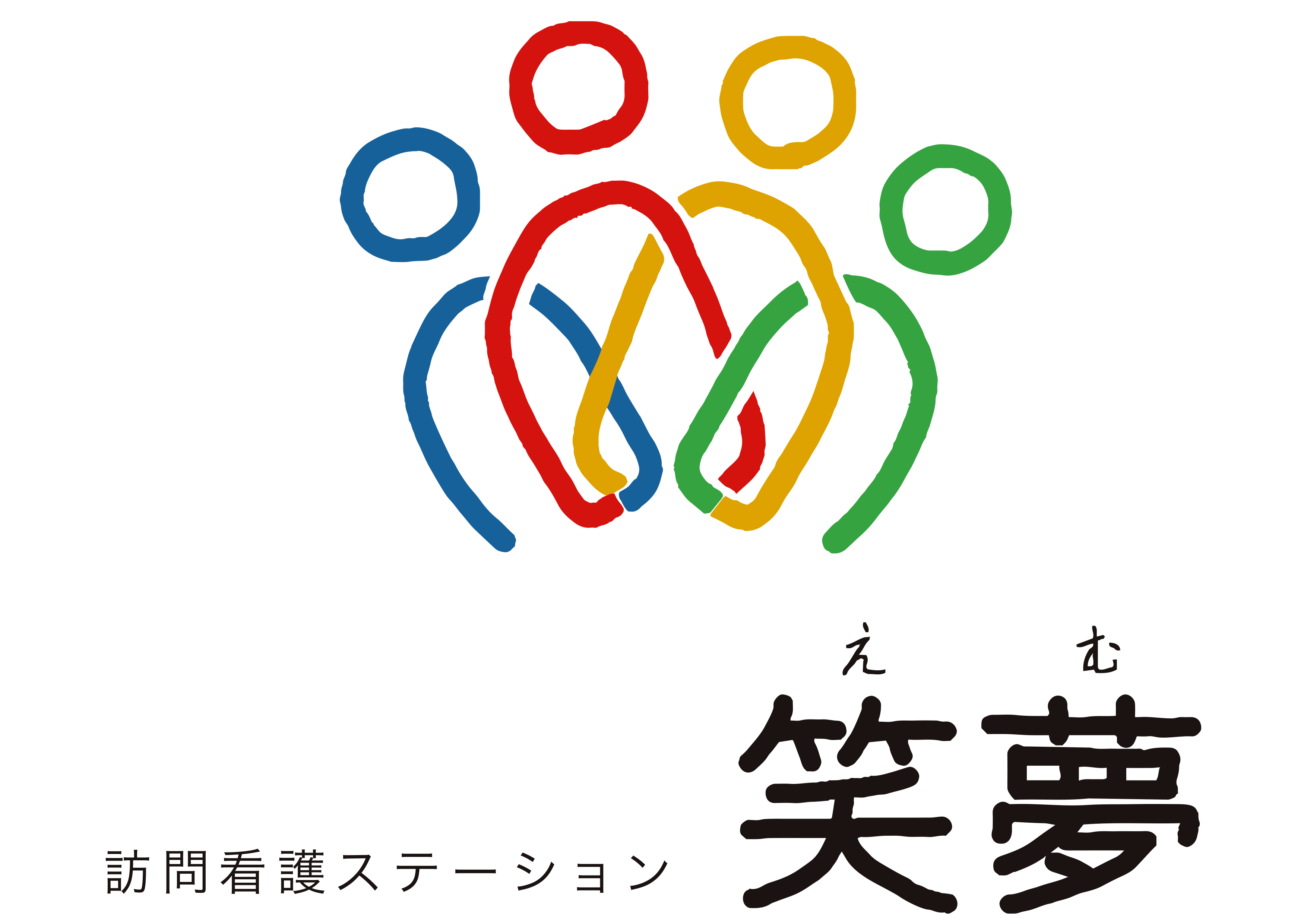 訪問看護ステーション笑夢