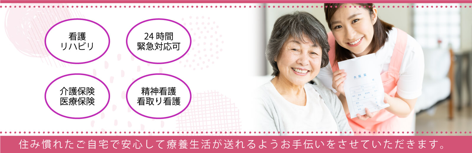 エン・メディカルケア訪問看護リハビリステーション の写真
