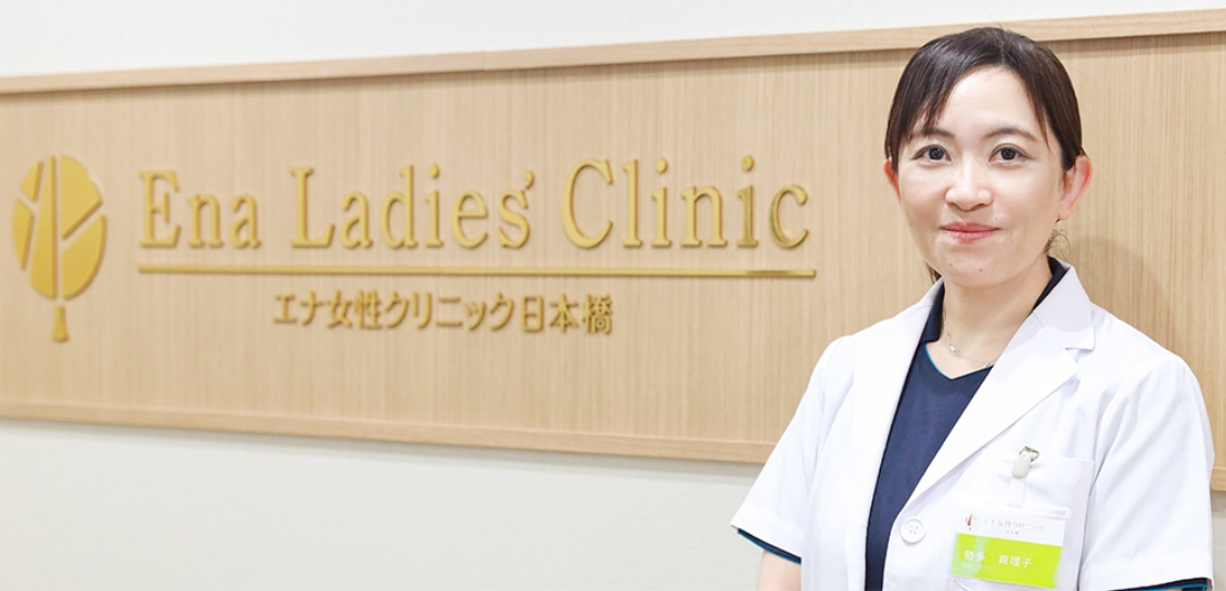 エナ女性クリニック　日本橋 の写真