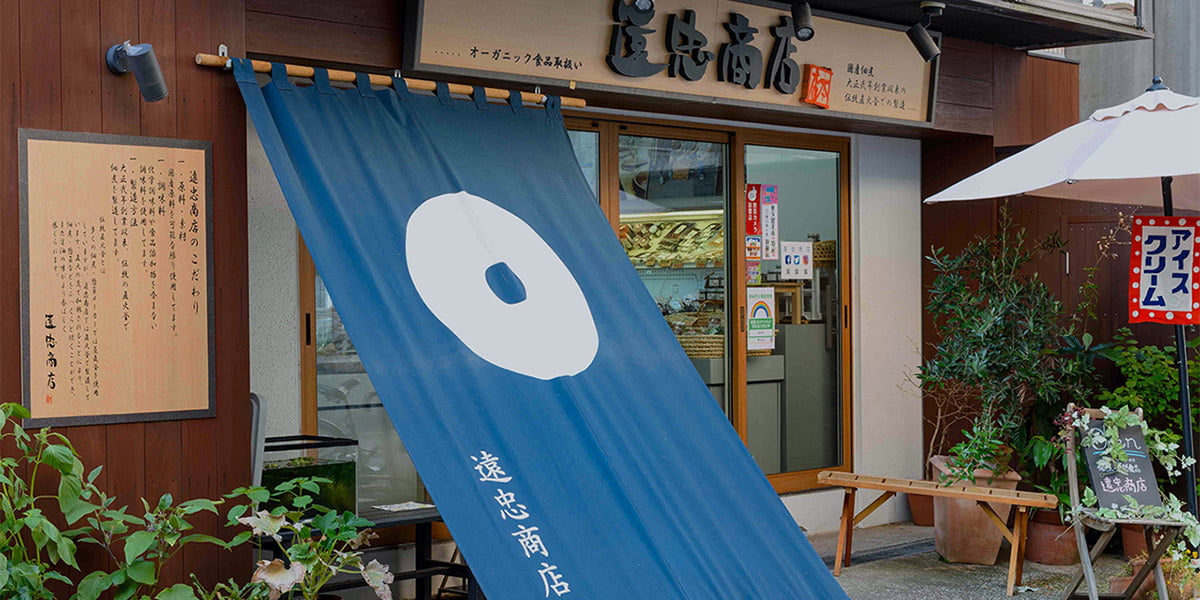 公式掲載の直営遠忠商店の外観