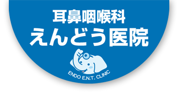 えんどう医院