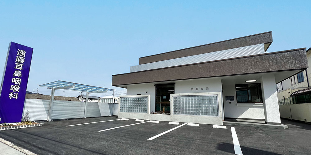 医療法人遠藤耳鼻咽喉科医院 の写真