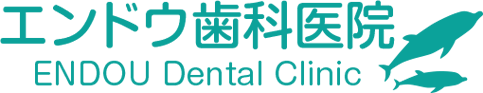 エンドウ歯科医院
