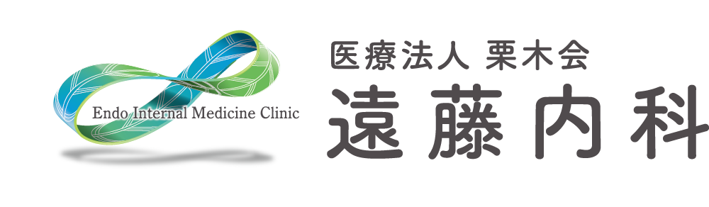 遠藤内科