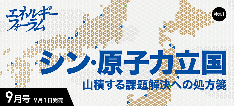 株式会社エネルギーフォーラム の写真
