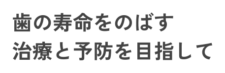 榎田歯科医院 の写真