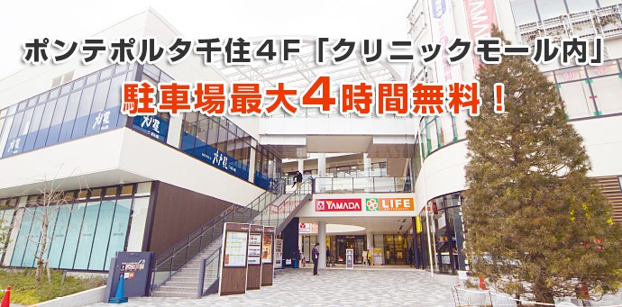 えのもとファミリークリニック の写真