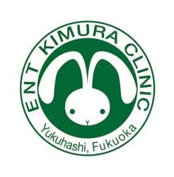 耳鼻咽喉科 木村医院