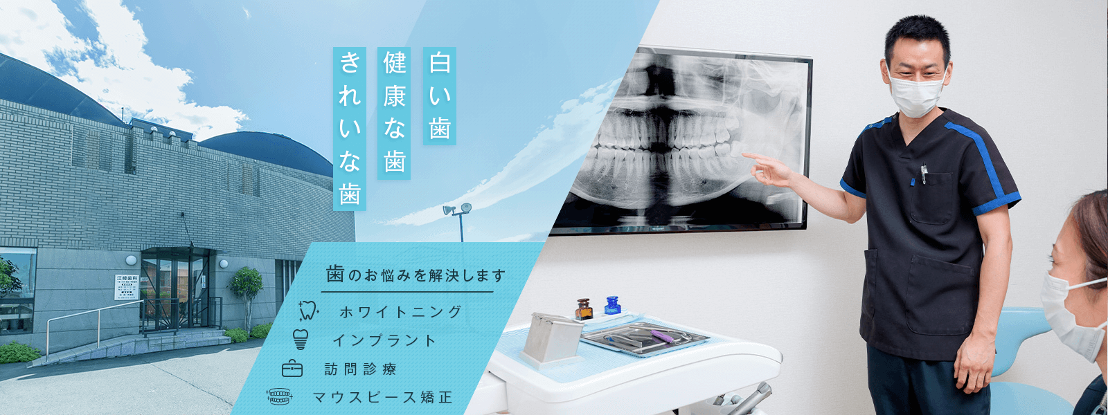 江﨑歯科 の写真