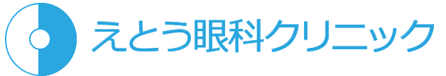 耕真会えとう眼科クリニック