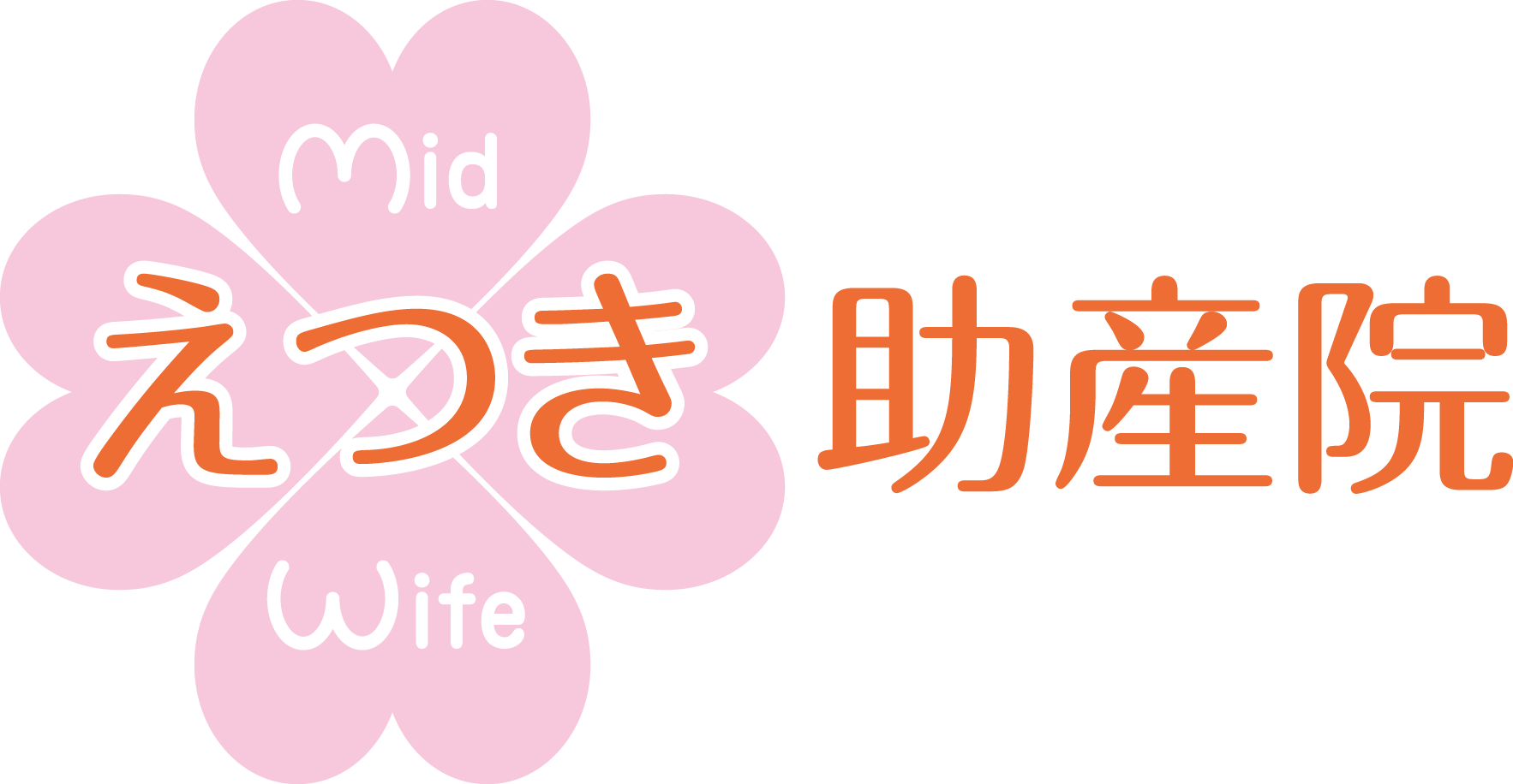 悦喜助産院　えっちゃん母乳育児相談室