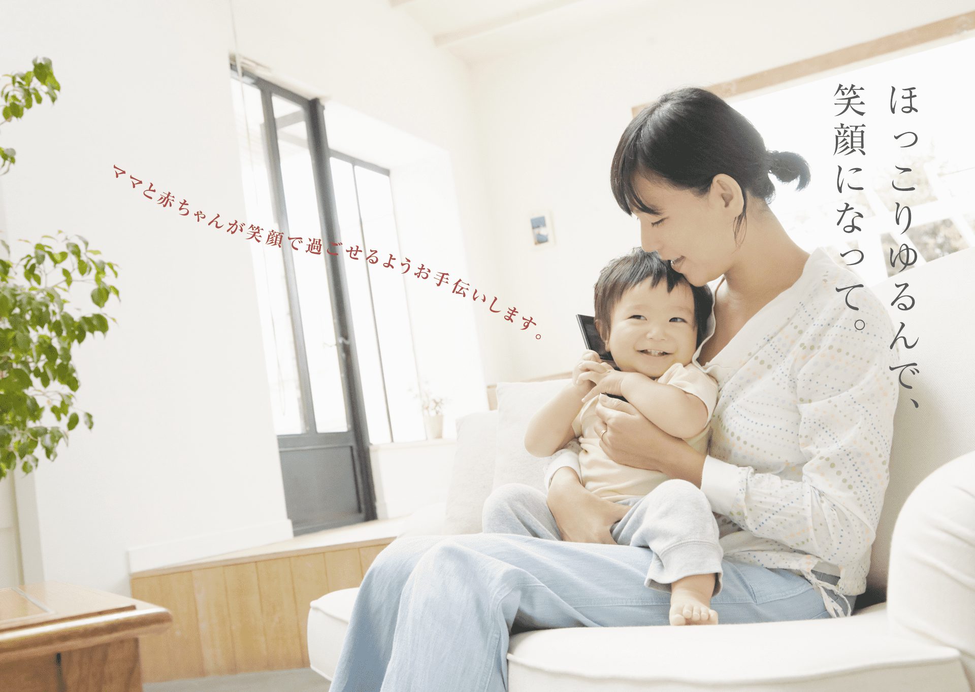 悦喜助産院　えっちゃん母乳育児相談室 の写真