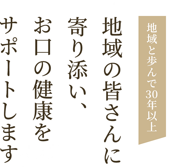 ますぎ歯科クリニック の写真