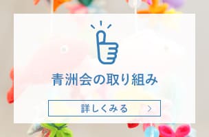 社会医療法人青洲会 福岡青洲会病院 の写真