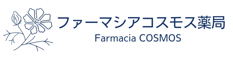ファーマシアコスモス薬局 高原店