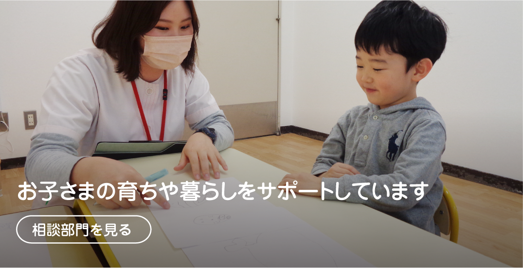 福岡市立心身障がい福祉センター診療所 の写真